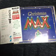 クリスマスMAX