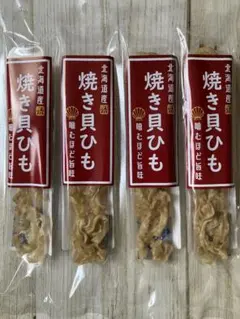 ♡北海道産♡干し貝柱使用♡ほたて貝柱入りかまぼこ♡40本セット♡65g♡ ♡北海道産♡干し貝柱使用♡ほたて貝柱入りかまぼこ♡5本セット♡65g