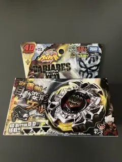 2025年最新】ベイブレード ヴァリアレスの人気アイテム - メルカリ