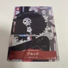 2026年最新】ONE PIECE カード ブルック 25周年の人気アイテム - メルカリ