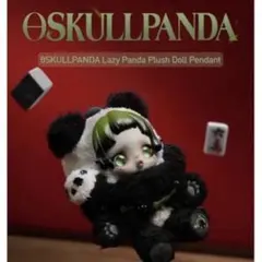 スカルパンダSKULLPANDA Lazy Panda ぬいぐるみ　キーホルダー