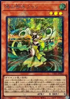 【即日発送】遊戯王☆珠の御巫フゥリ/ウルパラ 遊戯王「珠の御巫フゥリ」ウルトラパラレル 新]珠の御巫フゥリ