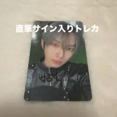 ジュニル 박준일 ECHO ファンミ 入場特典 トレカ 直筆サイン入り パクジュニルECHO東京VIP入場特典トレカ ジュニル直筆サイン入りトレカ