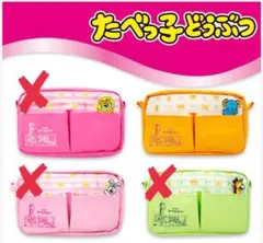 たべっ子どうぶつ ポーチ イエロー 約16×23cm