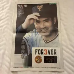 長嶋茂雄　お別れ会　記念品　追悼特別号　ステッカー