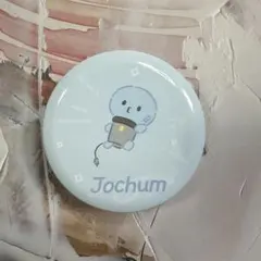 JOCHUM プチキャン マイクン 河野純喜