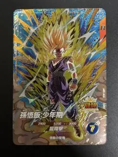 ドラゴンボール スーパーダイバーズ SDV5-076 孫悟飯 少年期 GDR ②