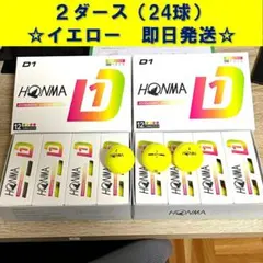 2025最新　ホンマ　HONMA　D1　2ダース　マルチ・イエロー
