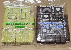 抹茶チョコ掛けミルフィーユ　ゆず　ブルーベリー　平塚製菓　アウトレット　2袋のサムネイル