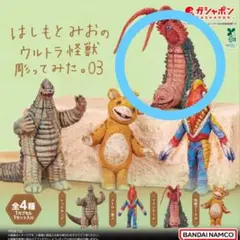 はしもとみおのウルトラ怪獣彫ってみた。 03 　ツインテール