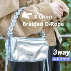 Topologie トポロジー 8.0mm ブレイデッド オーロープ　シルバー