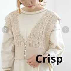 クリスプ　 Crisp クロシェニットビスチェのサムネイル