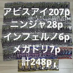 ポケモンカードゲーム ポケカ バラ ニンジャ アビス インフェルノ 計
