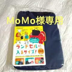 美品/ノートパソコン/タブレットケース/スクール用