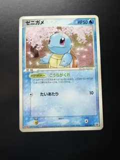 【プロモ】ゼニガメ Meiji【ポケカ】