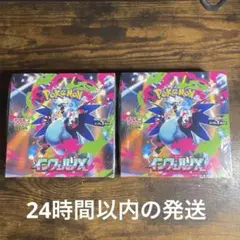 【新品未開封】インフェルノX 2BOX シュリンク付き　ポケモンカードゲーム