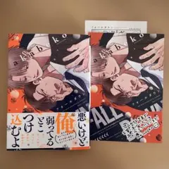 フォールダウン　　akabeko