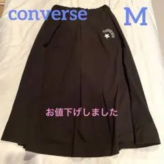 converse フレアロングスカート