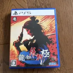 龍が如く 維新極 PS5