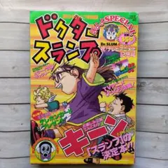 2026年最新】週刊少年ジャンプ特別編集増刊の人気アイテム - メルカリ