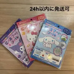 サンリオ　ビーズアートシール　3種　キティ　シナモロール　 クロミ