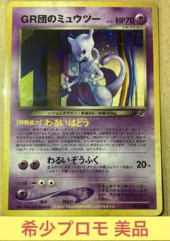 ルギア psa5 GR団のミュウツーpsa6 GB 連番 ルギア psa5 GR団のミュウツーpsa6 GB 連番 2025年最新】gr団の