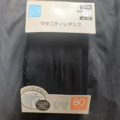 新品マタニティレギンス 80デニール L~LL