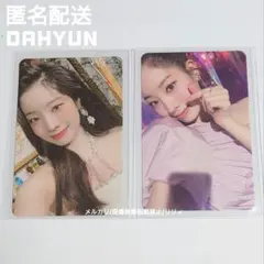 TWICE ダヒョン トレカ