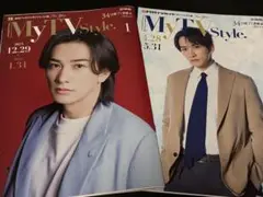 My TV Style 全国版 2冊 表紙: 町田啓太