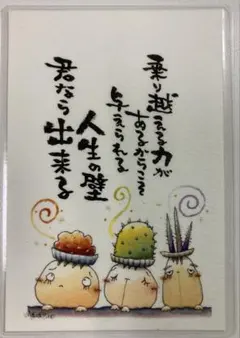 筆文字アート　人生の壁