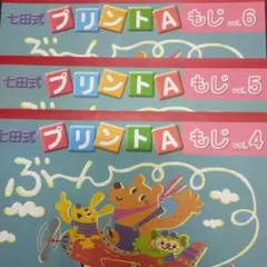 七田式　パーフェクトプリント　応用編 七田式 パーフェクトプリント 応用編 七田式オフィシャルストア