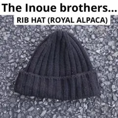 THE INOUE BROTHERS ロイヤルアルパカ ニット帽 ブラック
