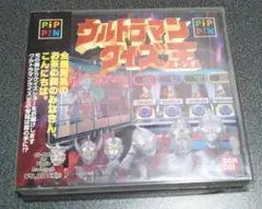pippin　ウルトラマン　クイズ王