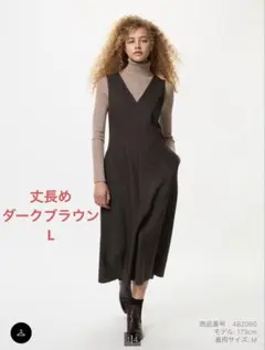 UNIQLO ブラッシュドジャージーワンピース　丈長め　L ダークブラウン
