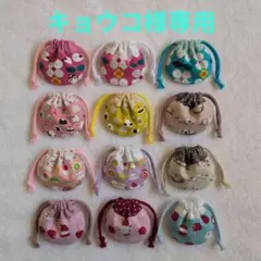 シマエナガ柄　小さなまんまる巾着セット