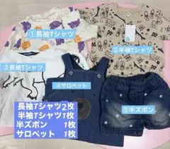 子供服80センチから95センチまとめ売りのサムネイル