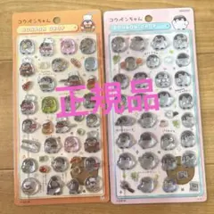 ボンボンドロップシール コウペンちゃん