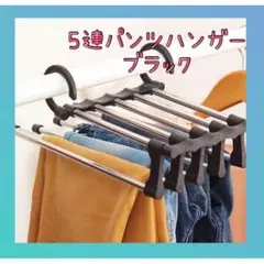 ★セール　パンツハンガー　タオルハンガー　折りたたみ式　　断捨離　ブラックのサムネイル