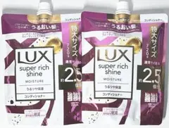 ラックス コンディショナー つめかえ 720g×2 モイスチャー うるツヤ保湿