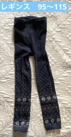 キッズレギンス　サイズ105