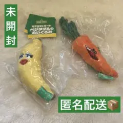セサミストリート ベジタブルのぬいぐるみ ニンジン バナナ 2個セット