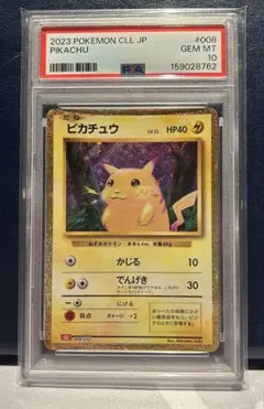 PSA2 旧裏 ピカチュウ コロコロコミック 11月号 光沢あり - メルカリ