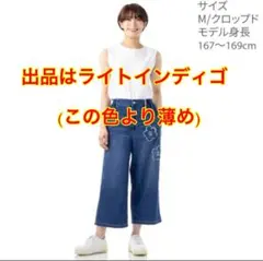 【新品】PERSON'S フラワーアップリケストレッチデニムパンツ　クロップド丈のサムネイル