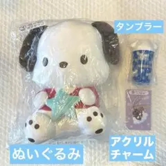 さ*ー様 サンリオ当たりくじ　ポチャッコぬいぐるみ　シナモン　ばつ丸