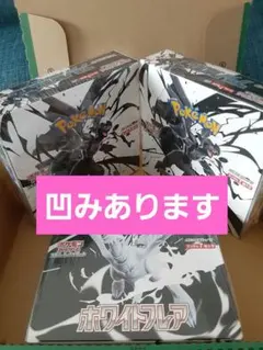 ホワイトフレア1boxブラックボルト2box