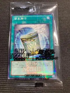 4枚】遊戯王OCG『簡易融合』限定コラボカード 4枚セット - メルカリ