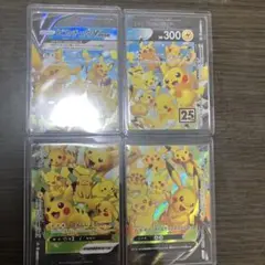 ピカチュウV-UNIONS8a 25th ANNIVERSARY ポケモンカード