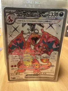 リザードンex