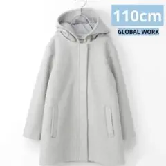グローバルワーク　カロヤカストレッチ2wayコート　110cm グレー