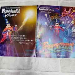 ファンタズミック　ファンダフルディズニー　会報　ディズニーリゾート　②のサムネイル